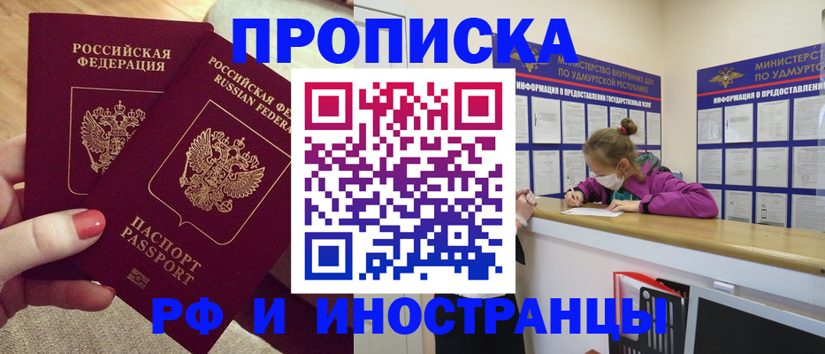 временная регистрация для всех в Полярных Зорях