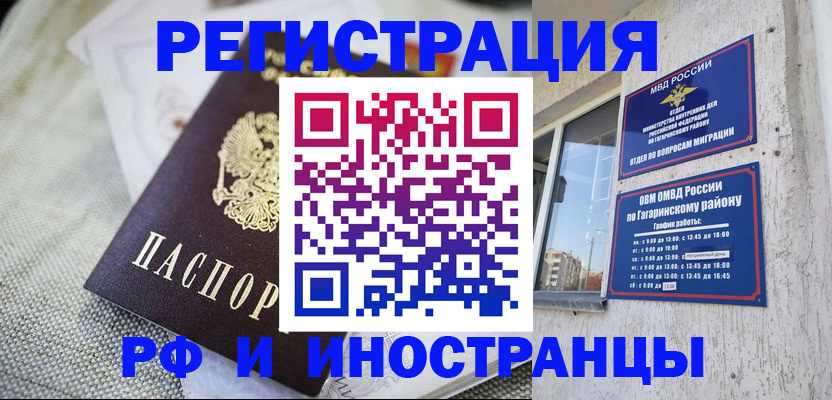 прописка для школы в Полярных Зорях