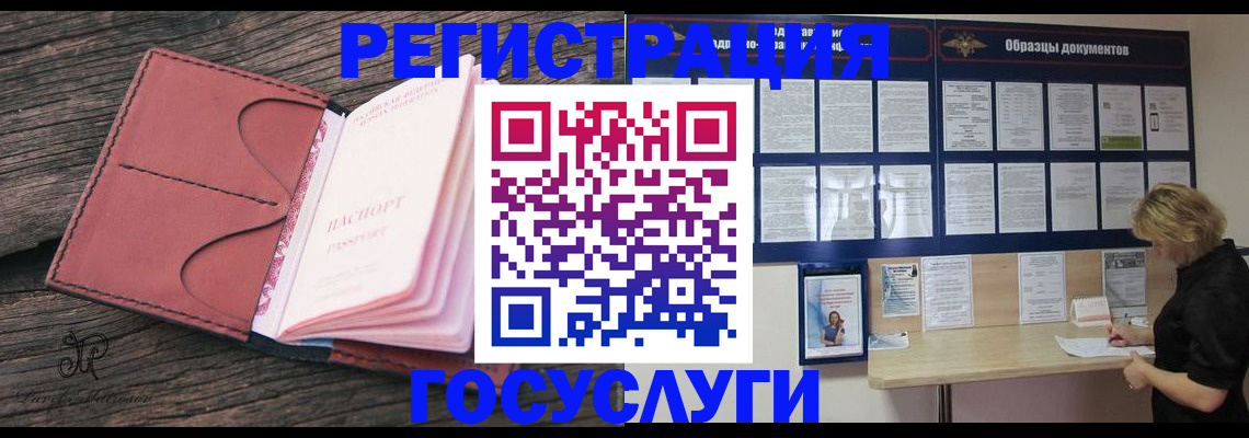 временная регистрация собственник в Полярных Зорях